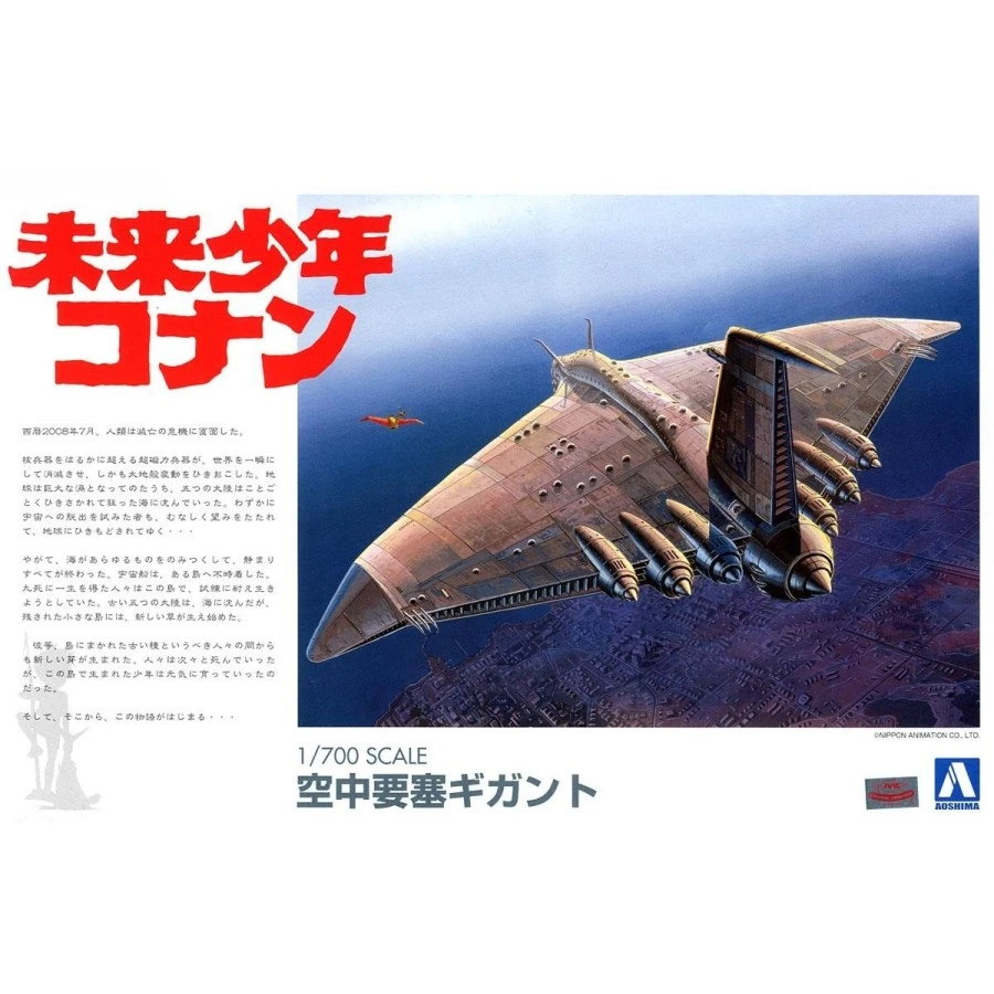 Aoshima Plamo Future Boy Conan Flying Fortress Gigant 1/700 Scale Model Kit 1 Aoshima Plamo Future Boy Conan Flying Fortress Gigant 1/700 Scale Model Kit
