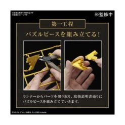 Bandai Ultimagear Yu-Gi-Oh! Duel Monsters Millennium Puzzle -Negozio JapanWorld economico bandai ultimagear yu gi oh duel monsters millennium puzzle 2