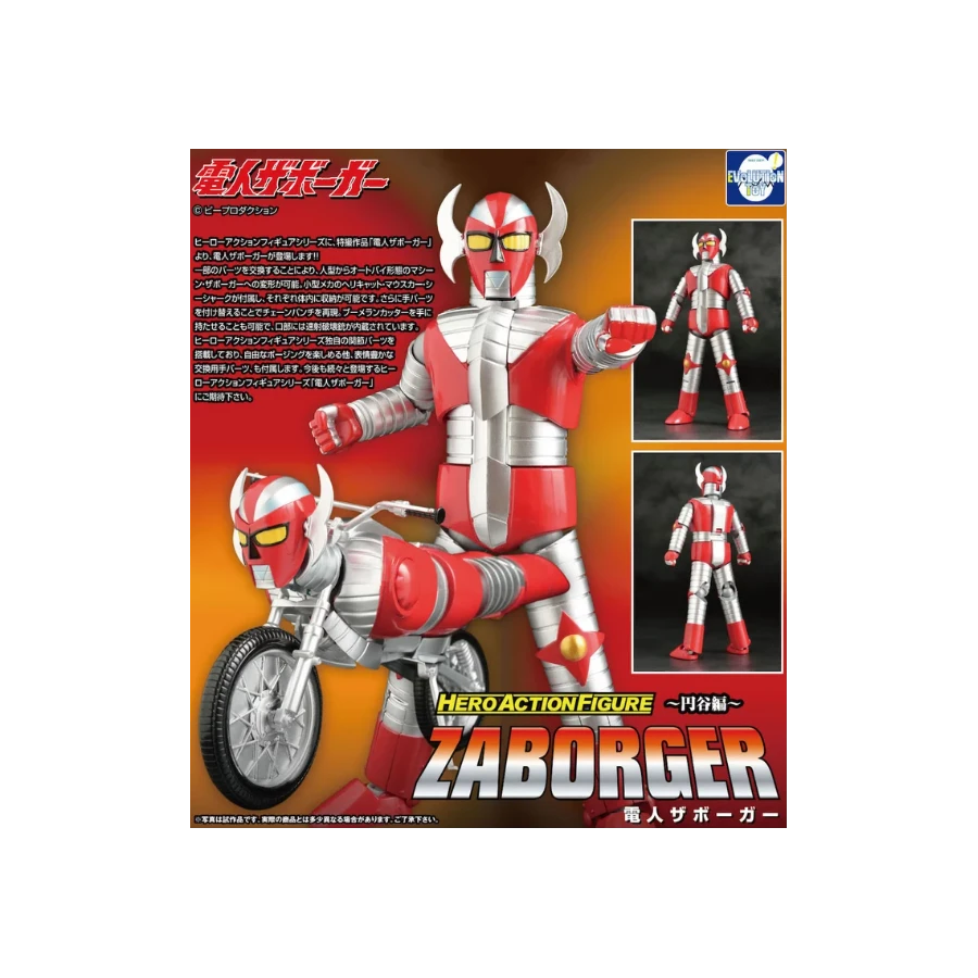 Evolution Toy Hero Action Figure Denjin Zaborgar 1 Evolution Toy Hero Action Figure Denjin Zaborgar