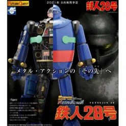 Evolution Toy Super Metal Action Tetsujin 28