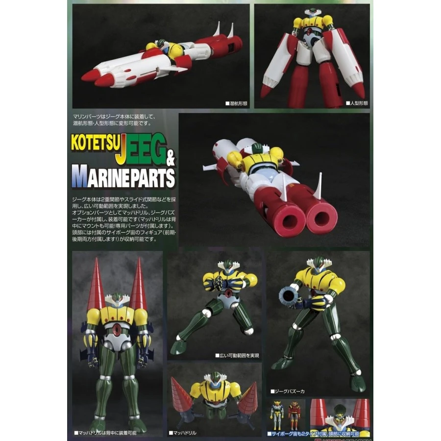 Future Quest Grand Action Big Size Model Kotetsu Jeeg & Pantheroid & Marine Parts 4 Future Quest Grand Action Big Size Model Kotetsu Jeeg & Pantheroid & Marine Parts - immagine 4