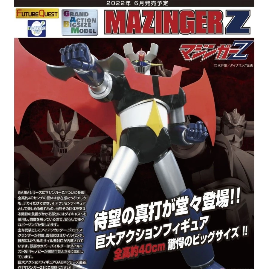 Future Quest Grand Action Big Size Model Mazinger Z Renewal Version 1 Future Quest Grand Action Big Size Model Mazinger Z Renewal Version