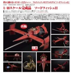 Good Smile Company 1/48 Scale Cowboy Bebop Swordfish II