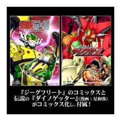 Sentinel Metamor-Force Koutetsu Jeeg A.K.A. Jeegfried -Negozio JapanWorld economico sentinel metamor force koutetsu jeeg aka jeegfried 19