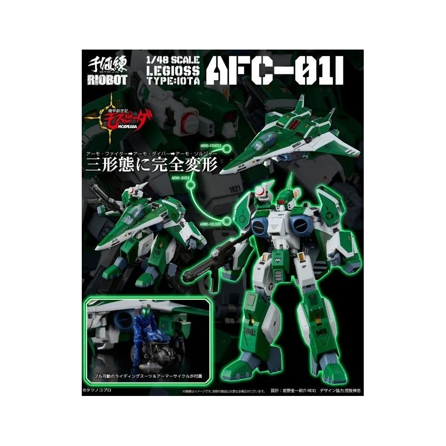 Sentinel Riobot AFC-01I Genesis Climber Mospeada Legioss IOTA 1 Sentinel Riobot AFC-01I Genesis Climber Mospeada Legioss IOTA