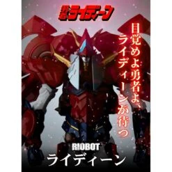 Sentinel Riobot Brave Raideen -Negozio JapanWorld economico sentinel riobot brave raideen 13